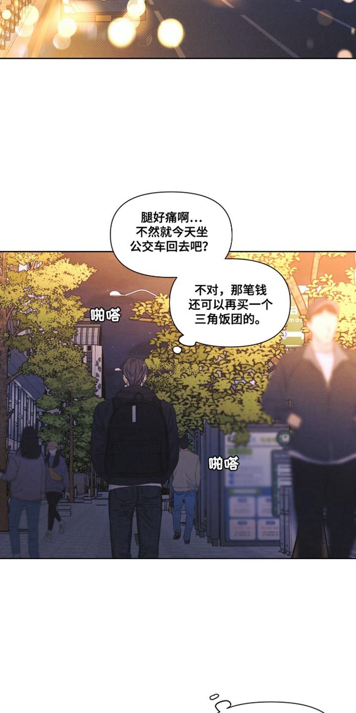 天命情缘漫画,第21话1图