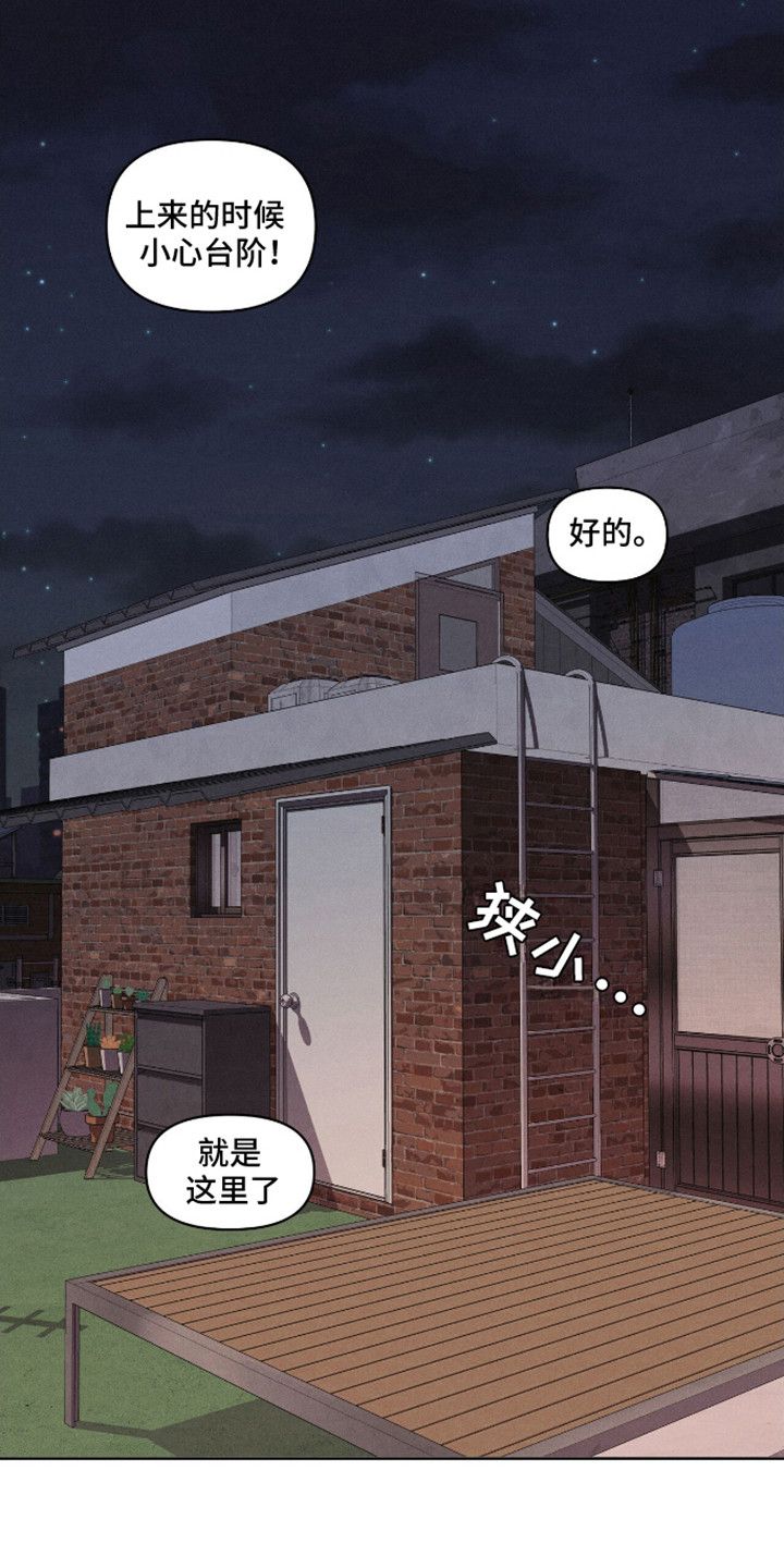 天命情缘漫画又叫什么名字漫画,第15话2图