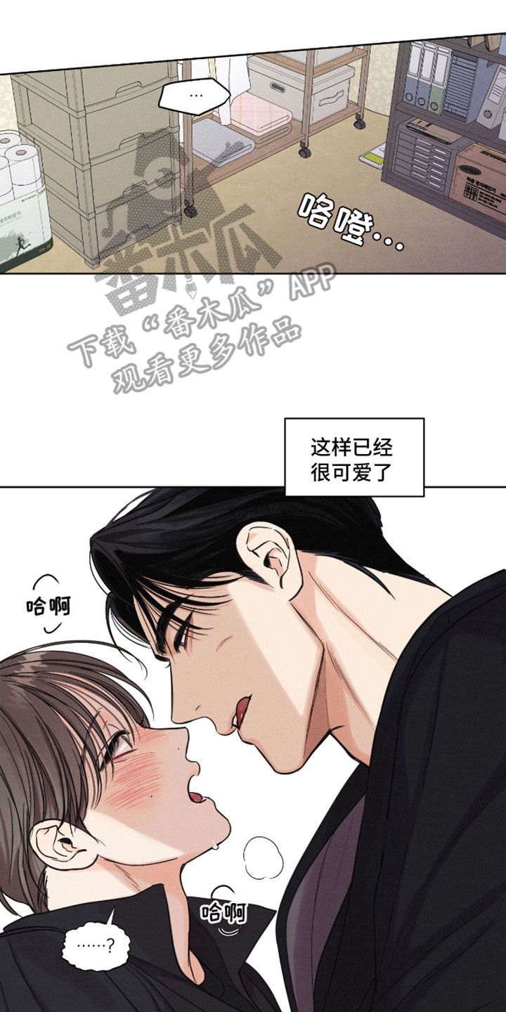 天命情缘动漫漫画,第16话3图