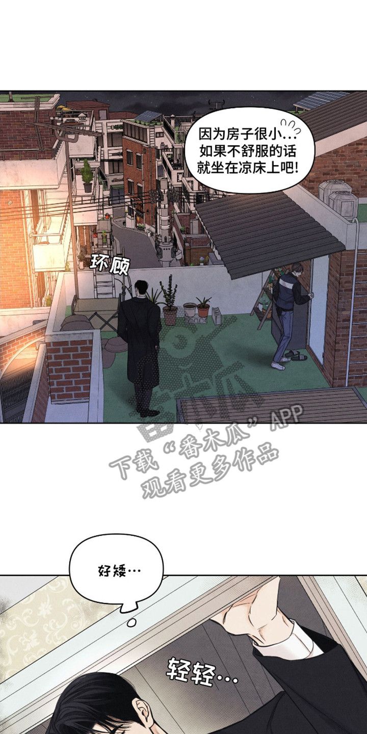 天命情缘漫画又叫什么名字漫画,第15话3图