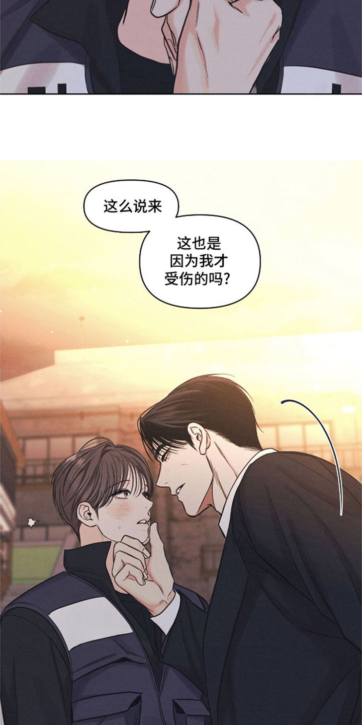 天命情缘免费阅读漫画,第15话3图