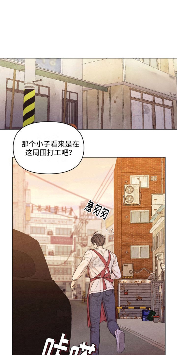 天命情缘有小说吗漫画,第5话3图