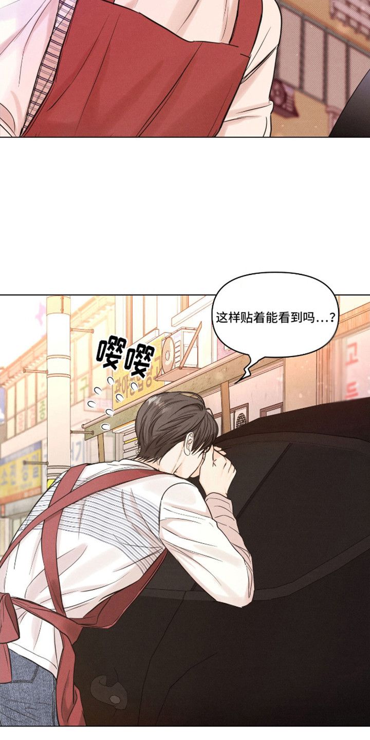 天命情缘有小说吗漫画,第5话4图