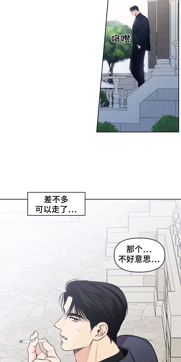 电视剧天命姻缘内容介绍漫画,第19话4图