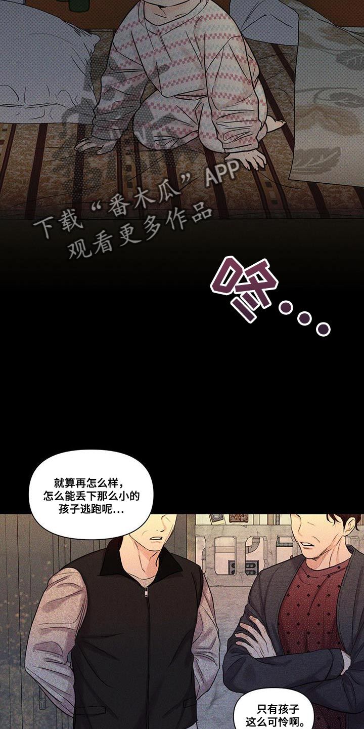 天命情缘漫画,第24话4图