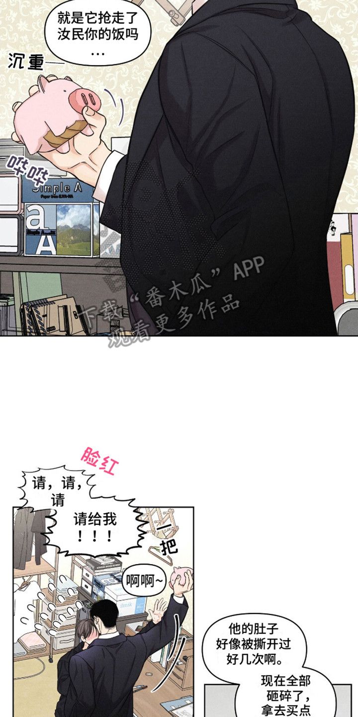 天命情缘之六漫画,第15话4图