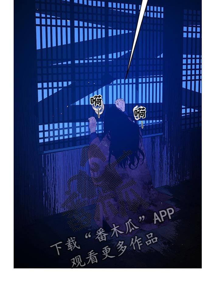 夜烟起还叫什么漫画,第154话1图