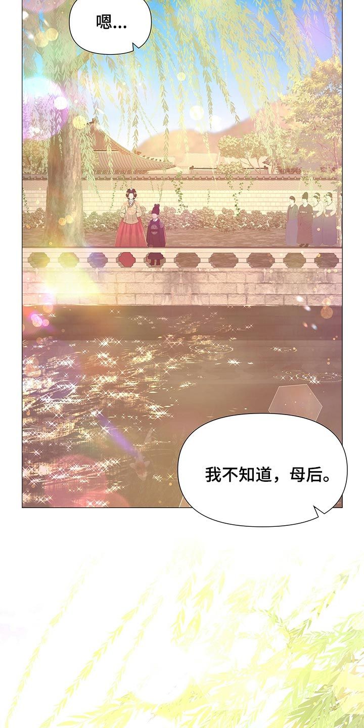 页岩气压裂返排液处理漫画,第62话4图