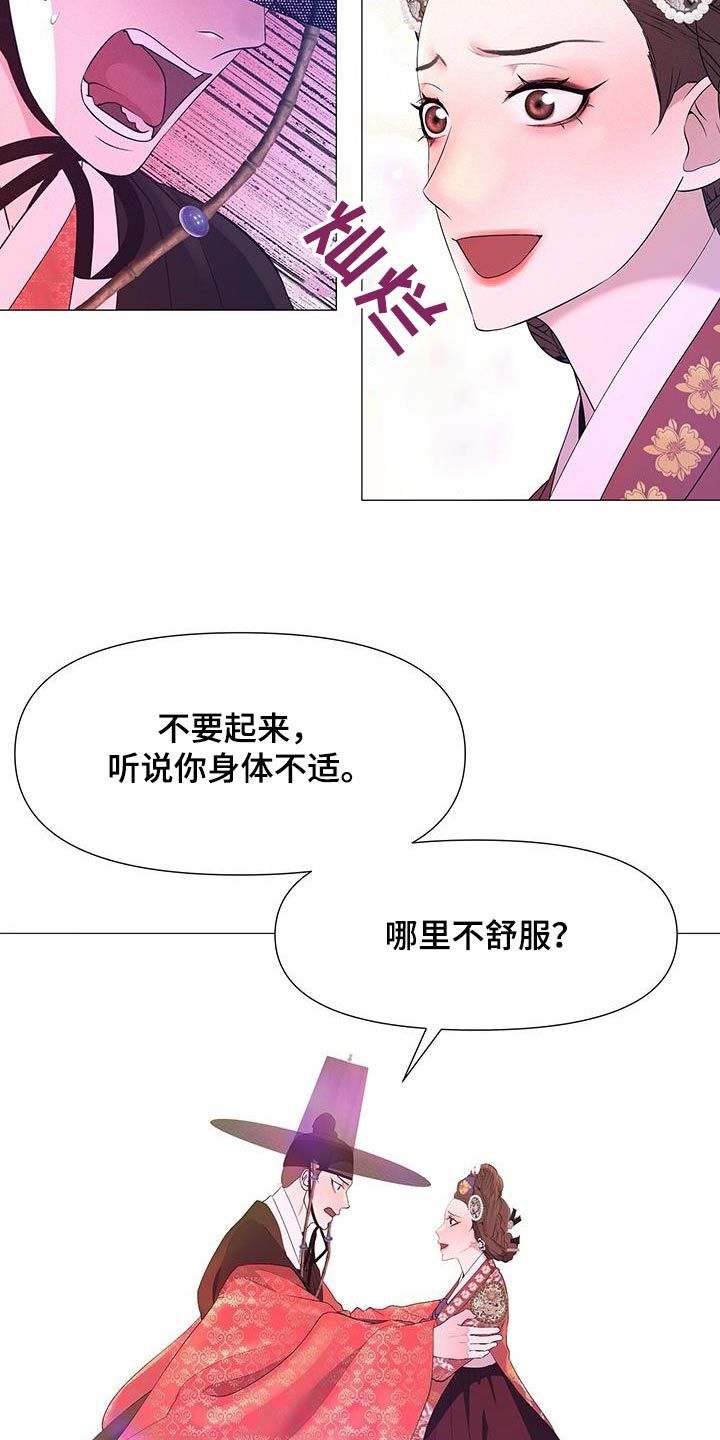 页岩气压裂返排液处理漫画,第128话2图