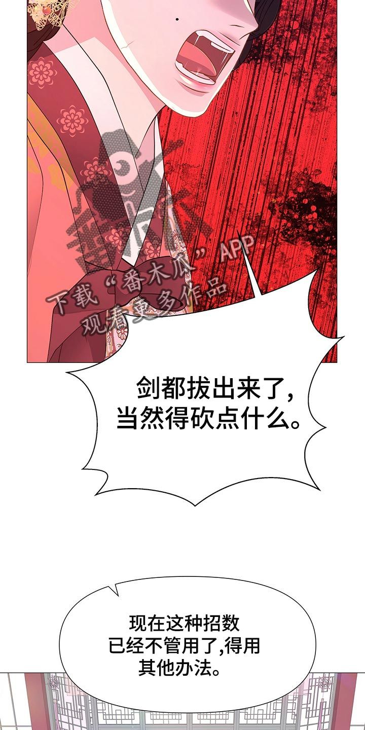 夜烟起漫画免费观看漫画,第69话5图