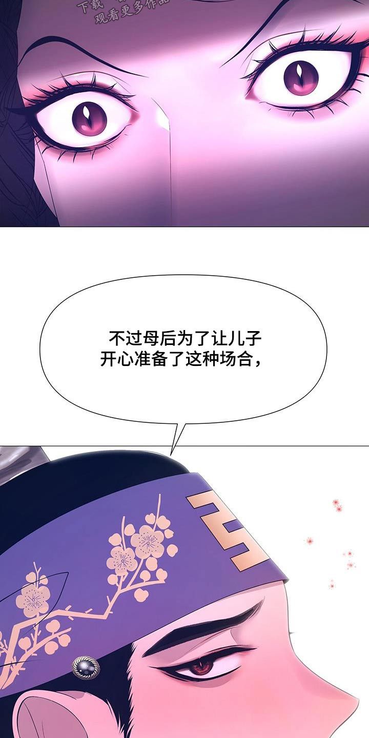 页岩气eur漫画,第105话2图