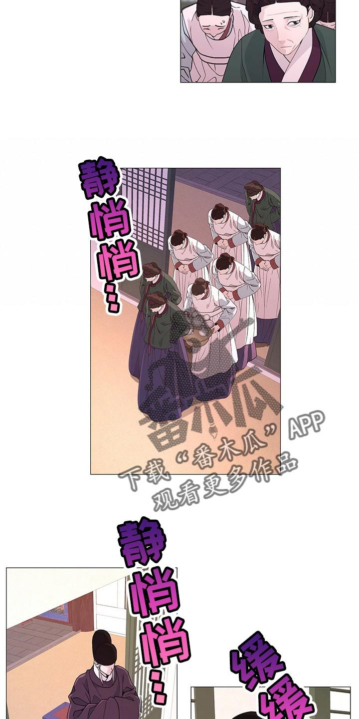 夜烟起还叫什么漫画,第36话5图