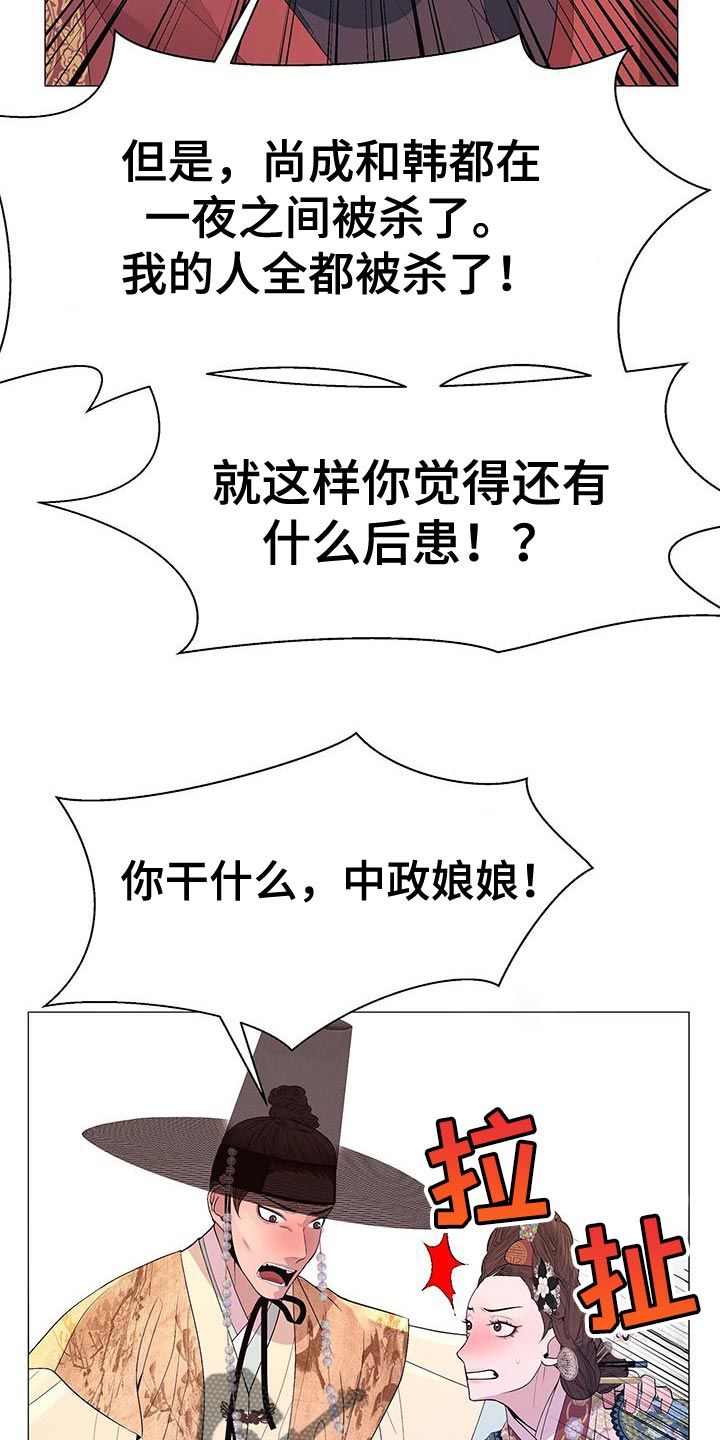 页岩气压裂返排液处理漫画,第143话3图