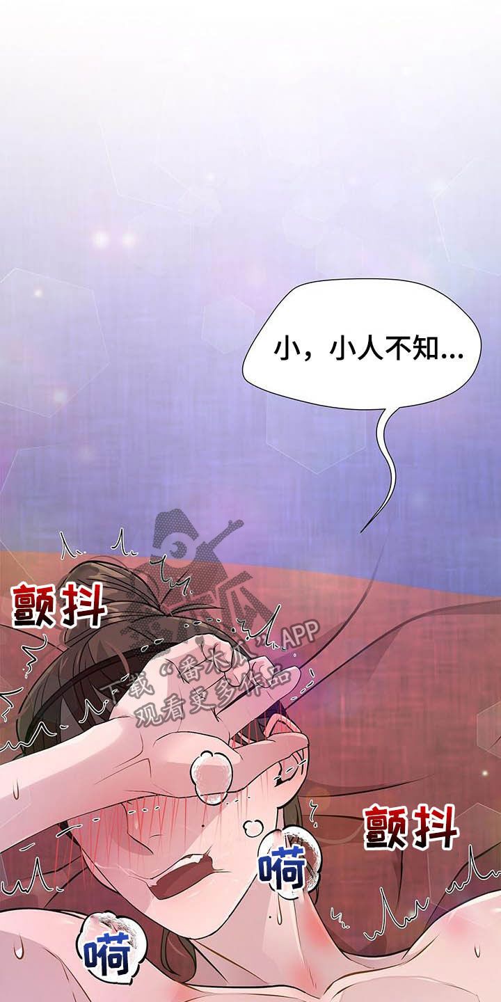 页岩气eur漫画,第20话5图