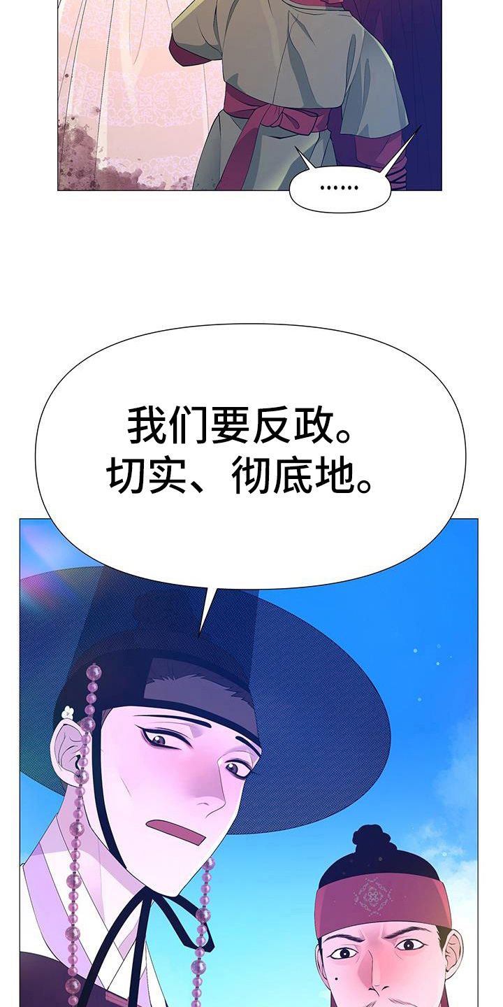 页岩气的水力压裂漫画,第149话5图