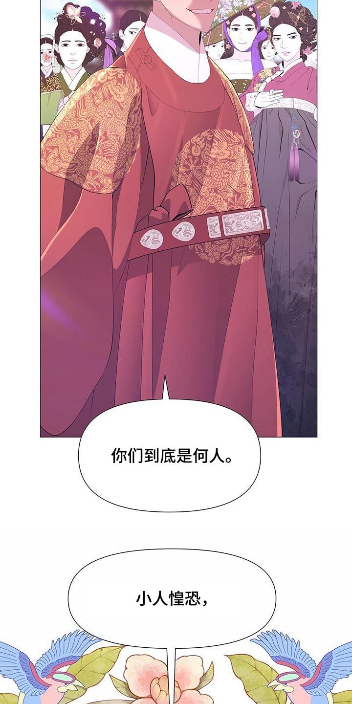 夜烟起漫画免费观看漫画,第102话2图