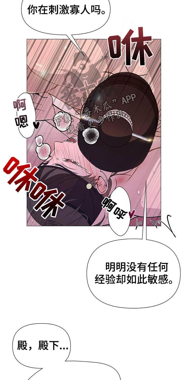 页岩青砖和黏土青砖的区别漫画,第21话2图