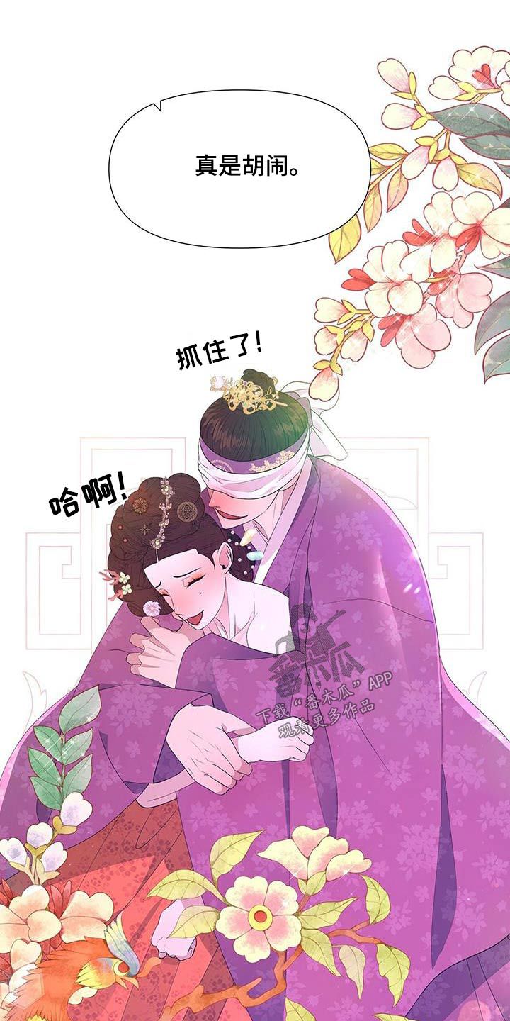 夜烟起漫画,第108话1图