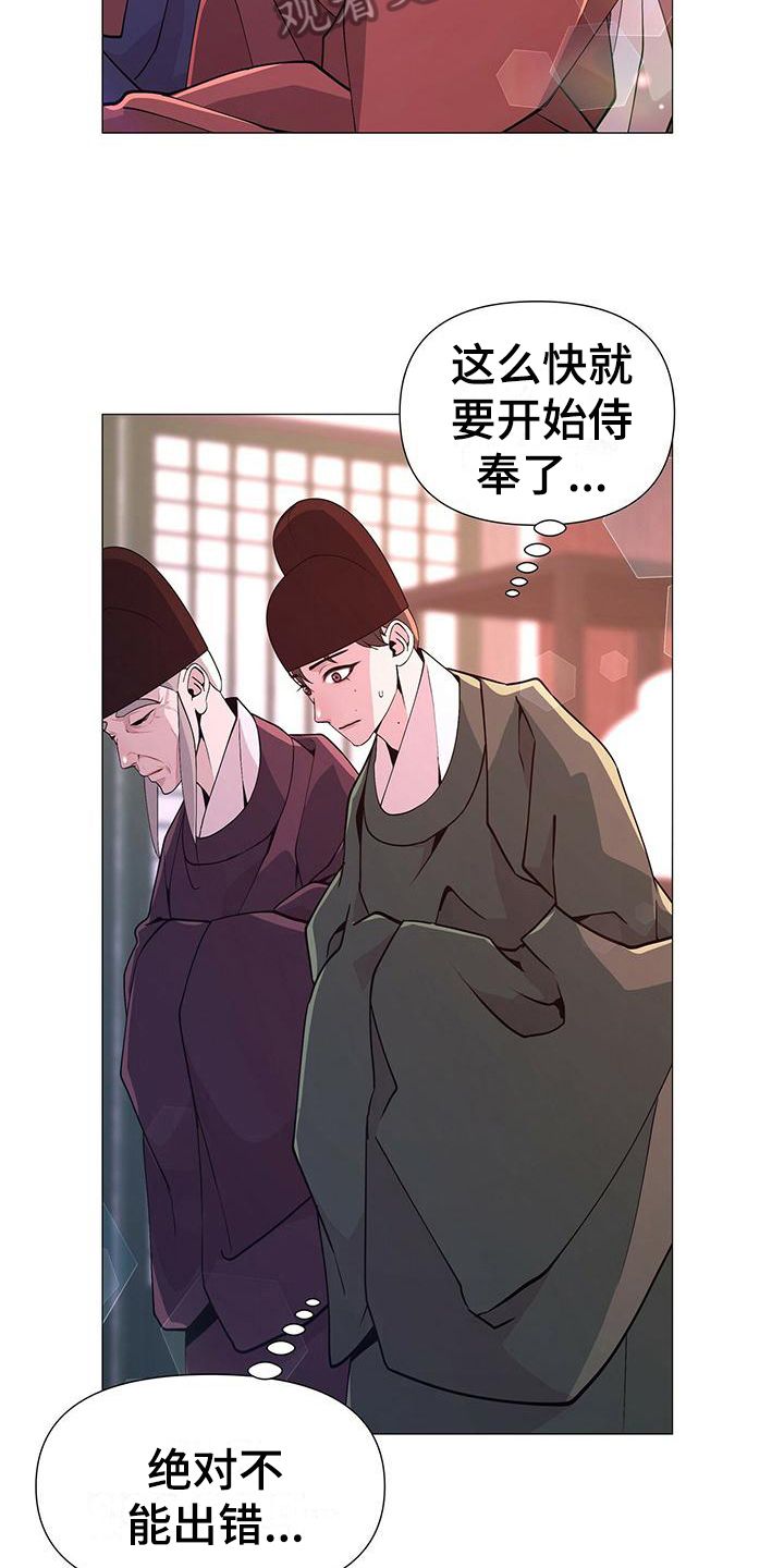 夜烟起还叫什么漫画,第11话2图