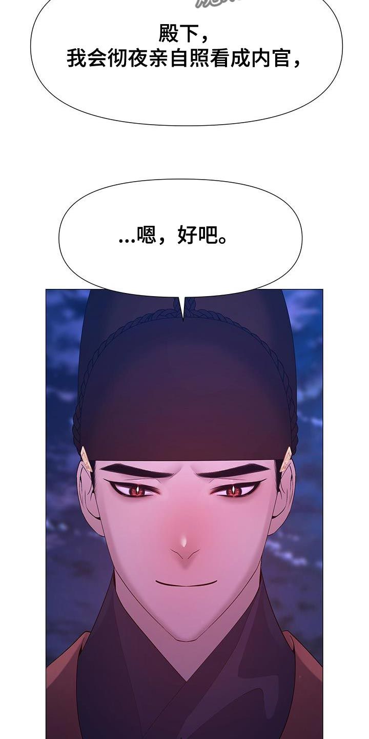 页岩气压裂返排液处理漫画,第137话2图