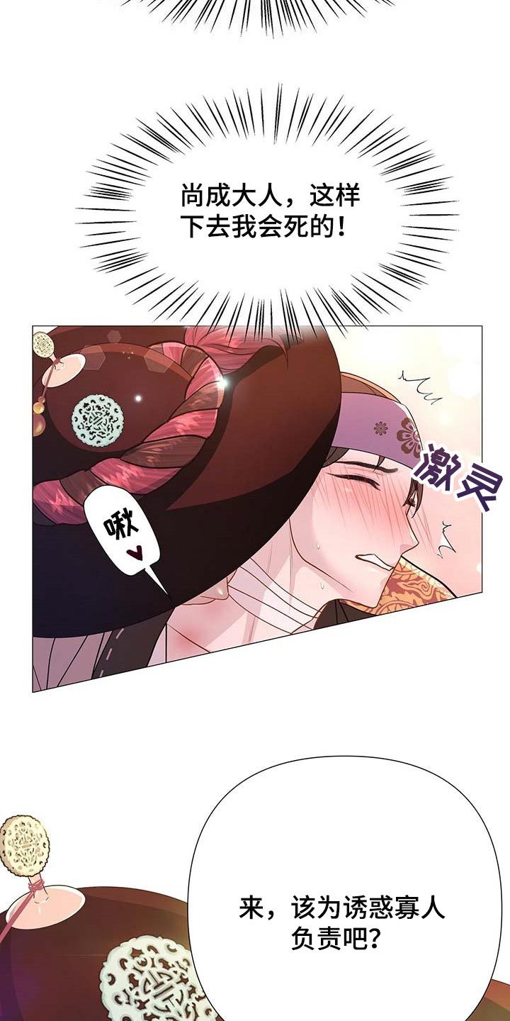 页岩气压裂返排液处理漫画,第38话4图