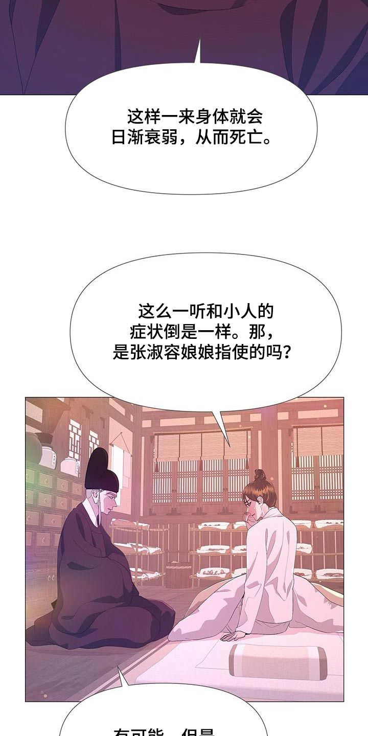 页岩气的水力压裂漫画,第123话2图