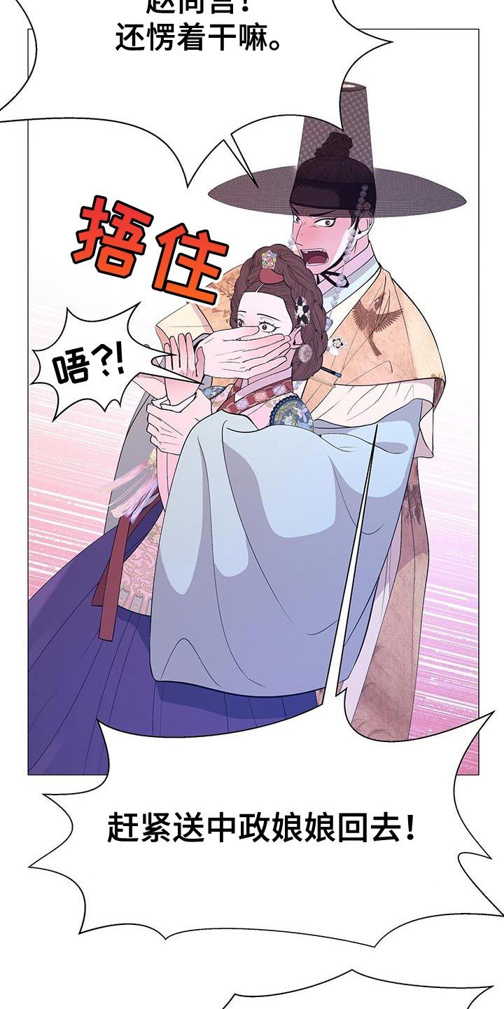 夜烟起漫画免费观看漫画,第143话5图