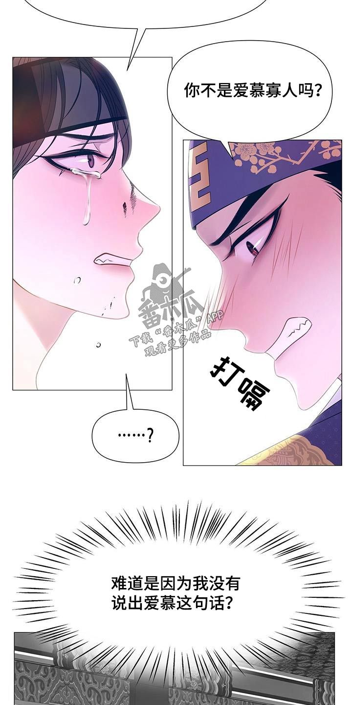 页岩青砖和黏土青砖的区别漫画,第107话1图