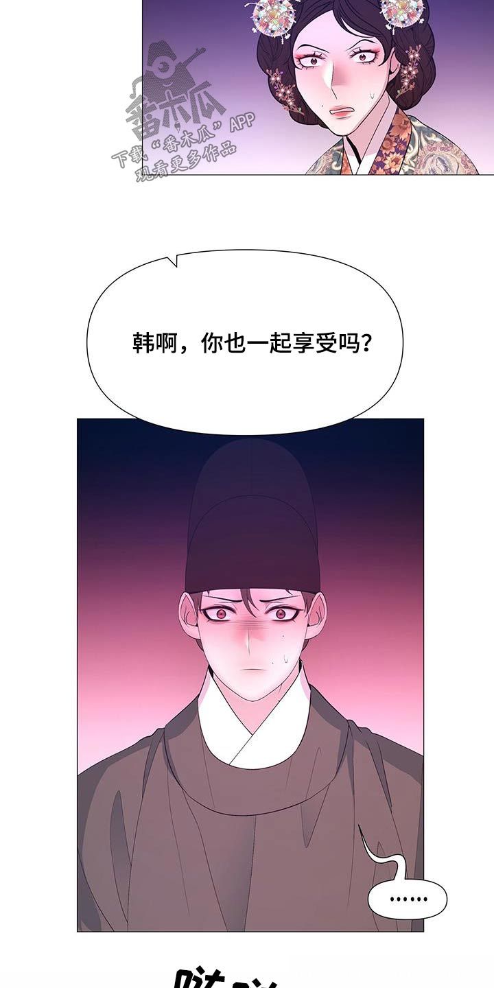 页岩气eur漫画,第105话4图