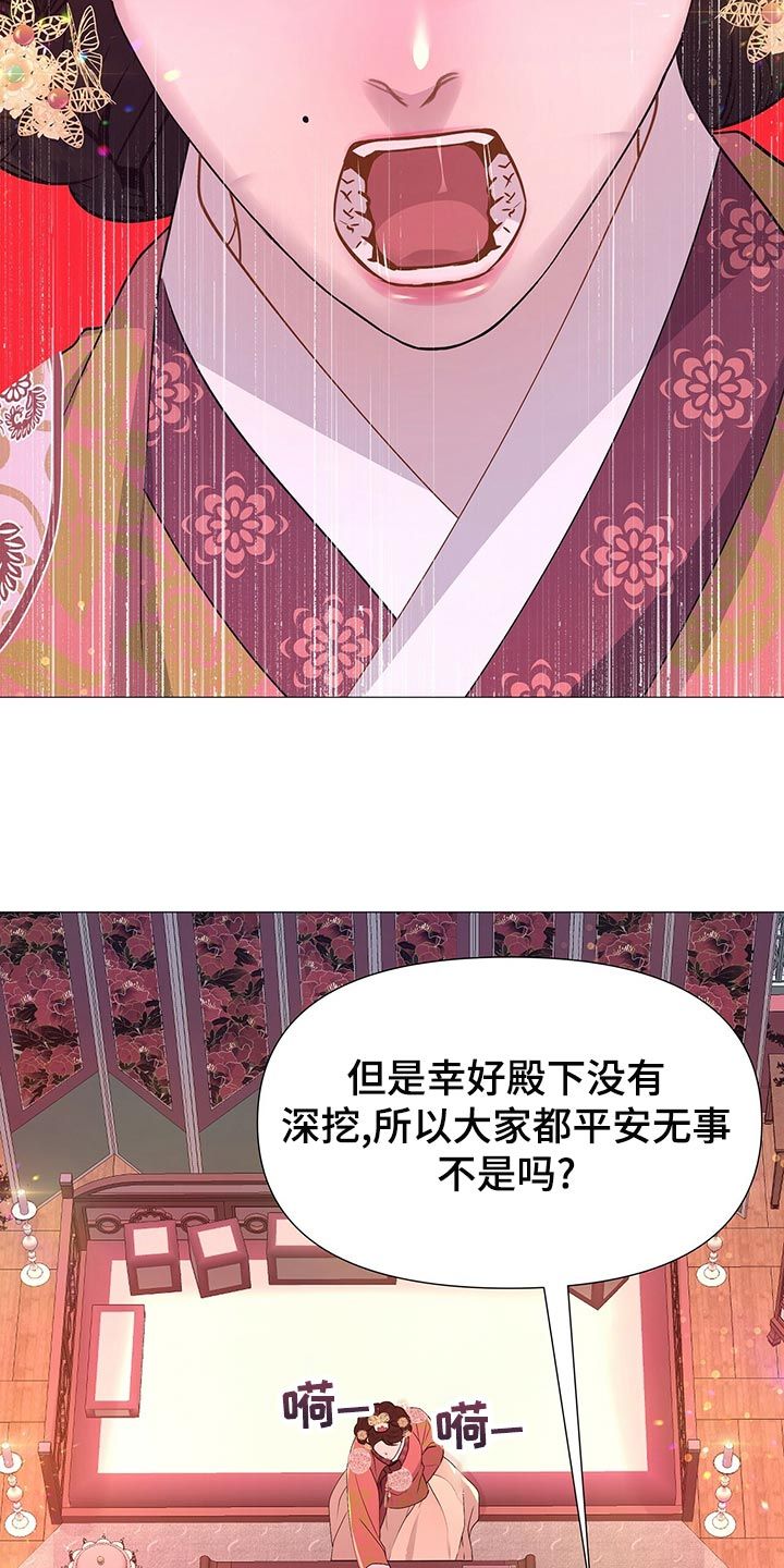 夜烟起漫画免费观看漫画,第69话2图