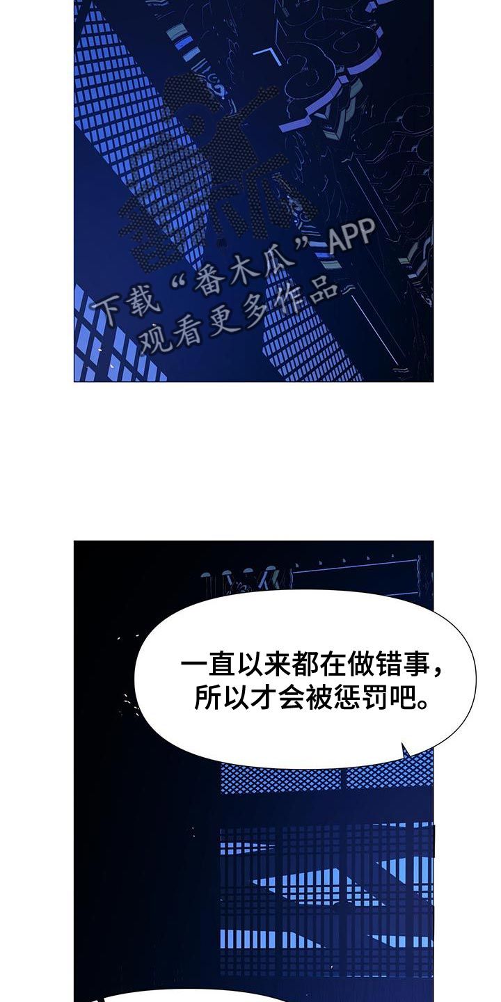 夜烟起还叫什么漫画,第154话4图