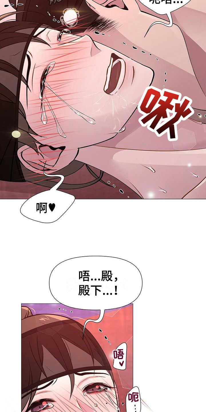 页岩气压裂返排液处理漫画,第19话1图