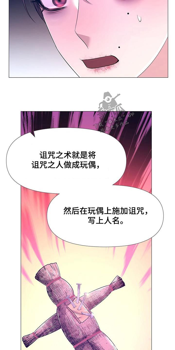 页岩气的水力压裂漫画,第123话4图