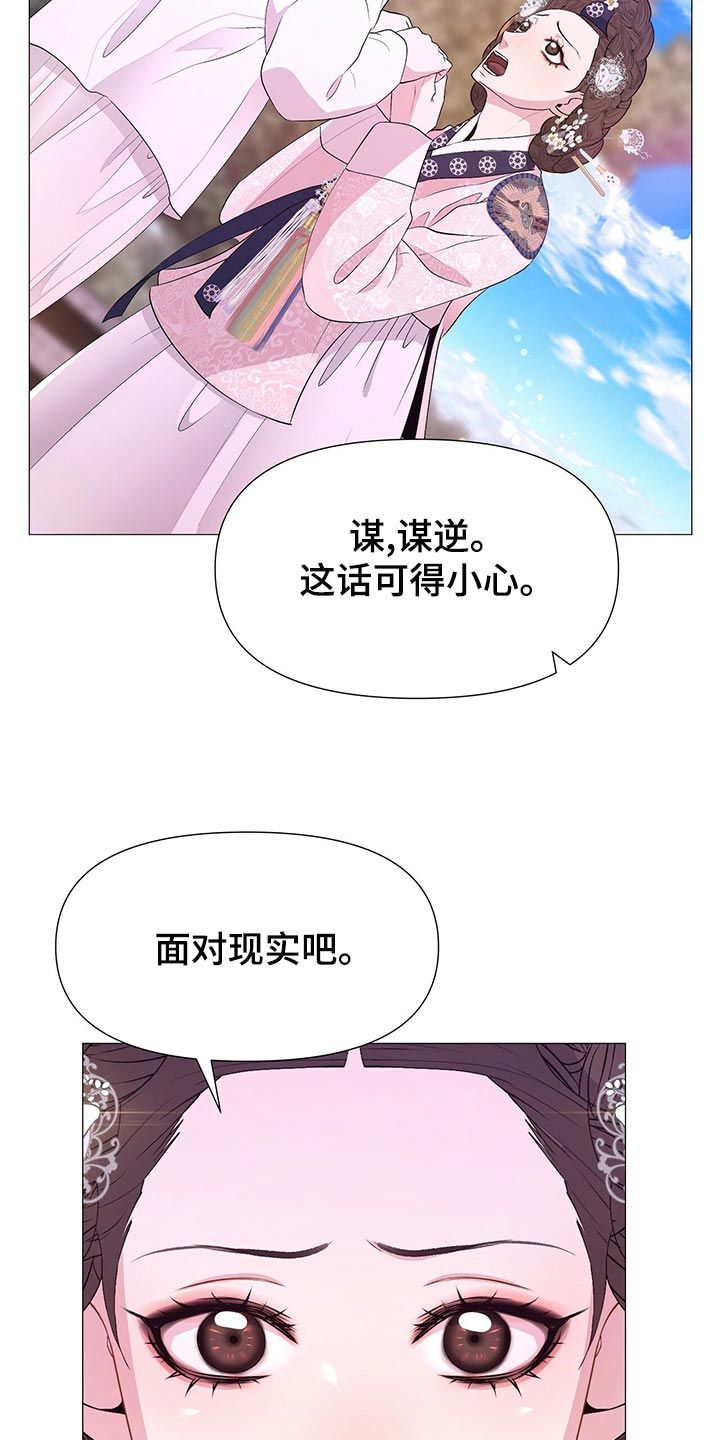 页岩气eur漫画,第73话4图