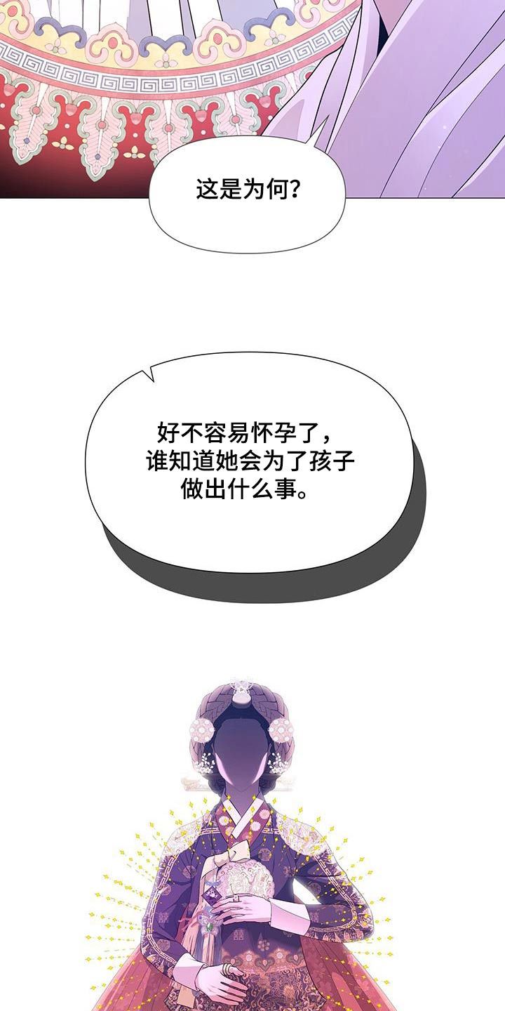 页岩气的水力压裂漫画,第123话4图