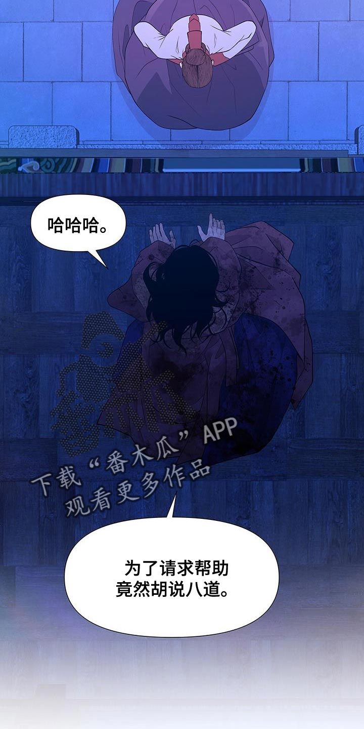 夜烟起漫画,第157话3图