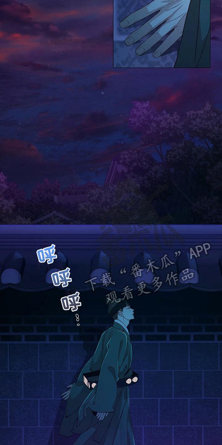 夜烟起还叫什么漫画,第6话4图