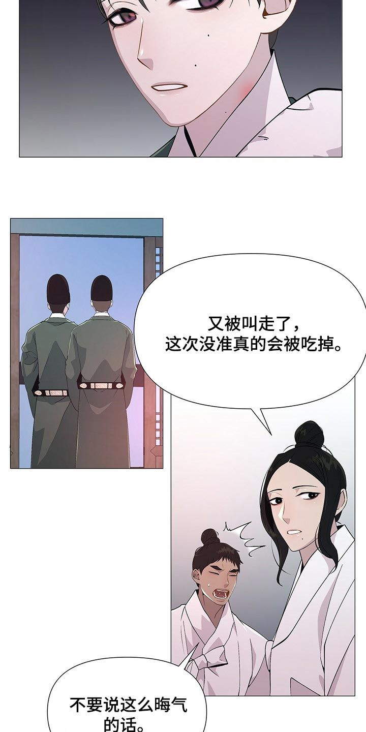 页岩气的水力压裂漫画,第27话1图