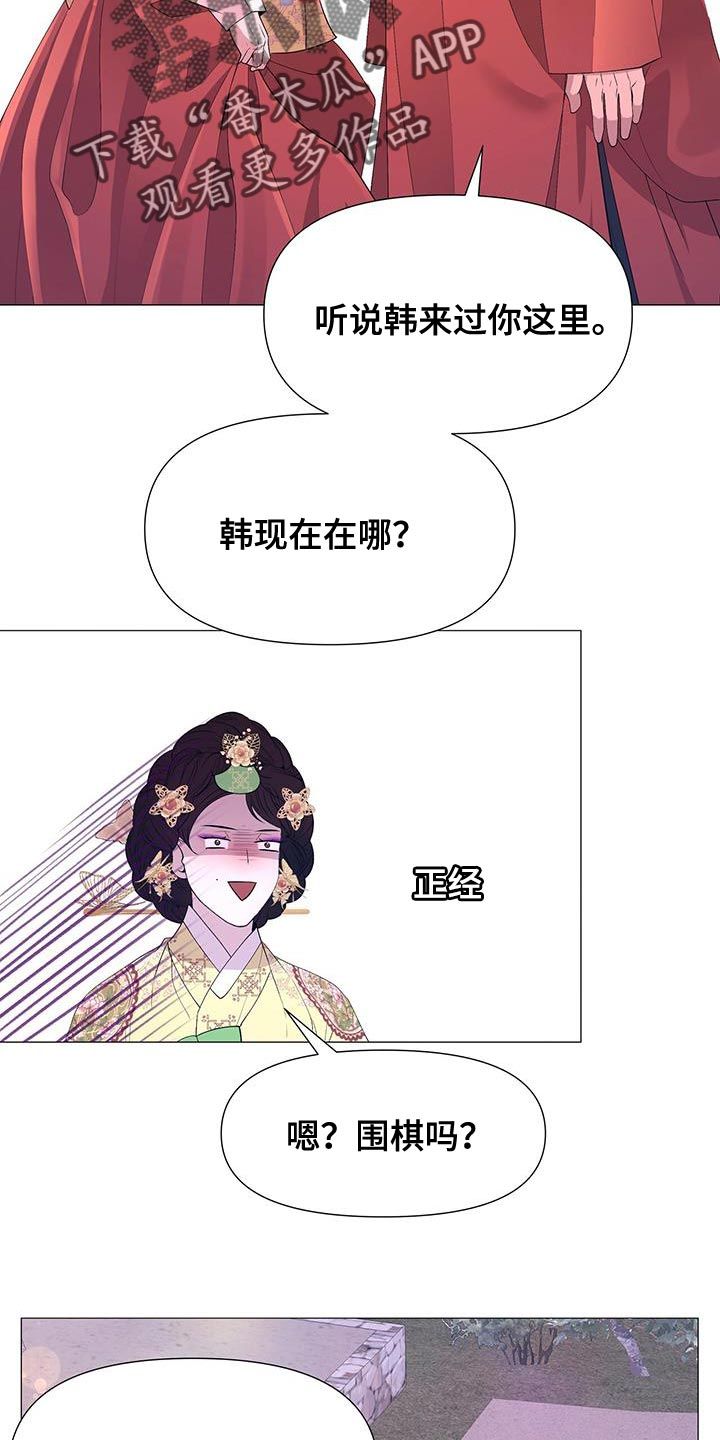 夜烟起漫画免费观看漫画,第141话1图