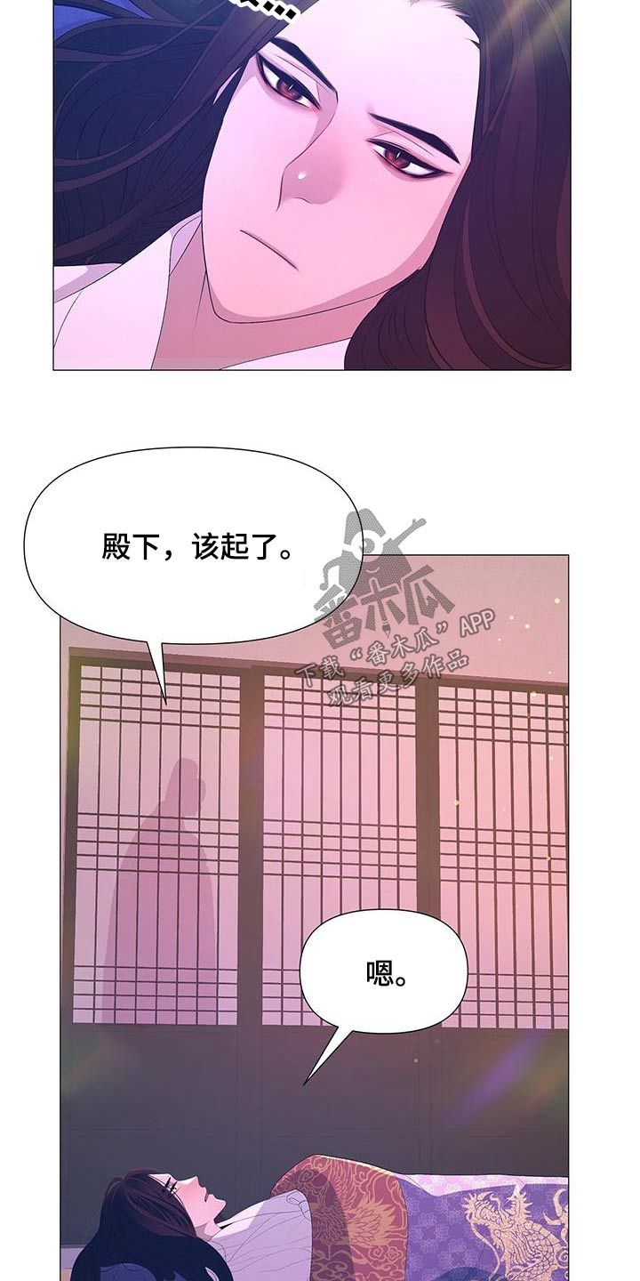 夜烟起还叫什么漫画,第100话3图