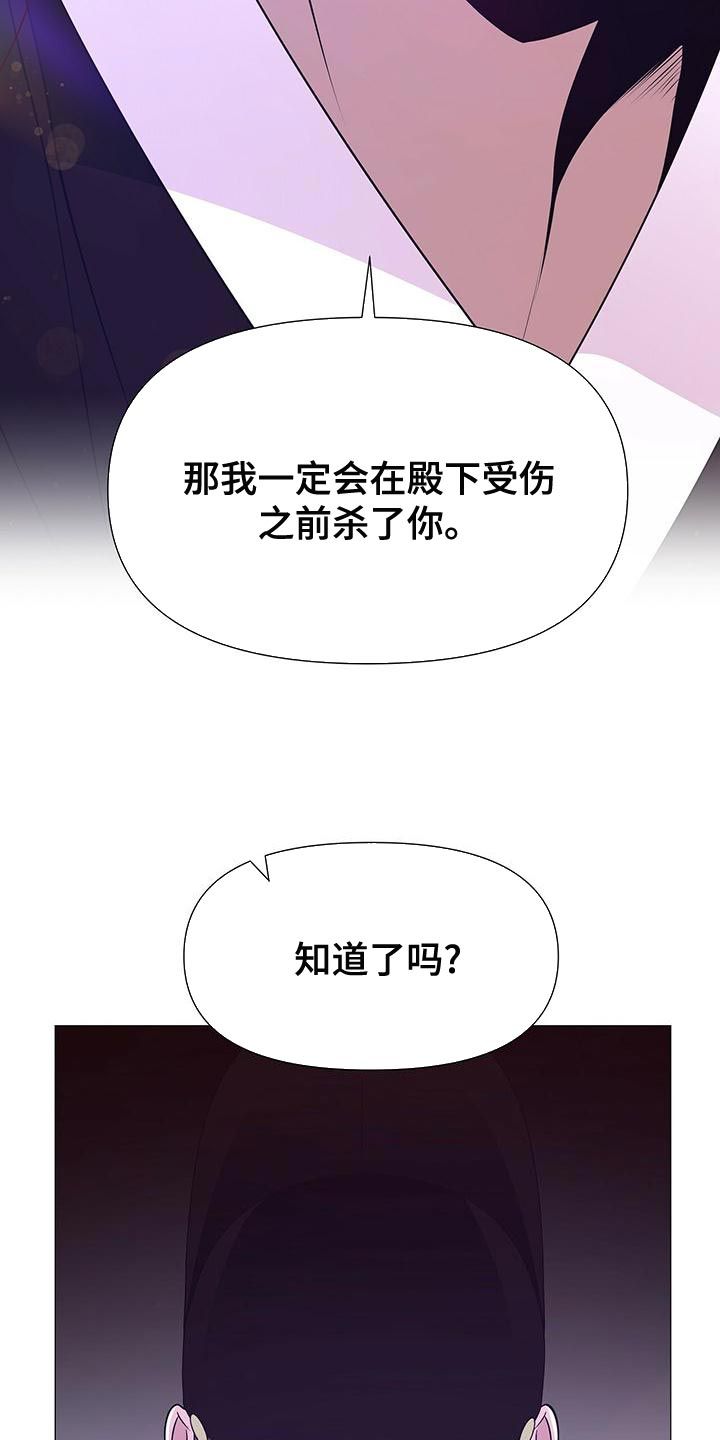 夜烟起还叫什么漫画,第81话2图