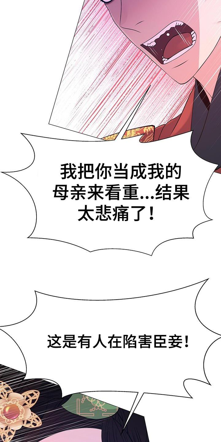 页岩气压裂返排液处理漫画,第142话5图