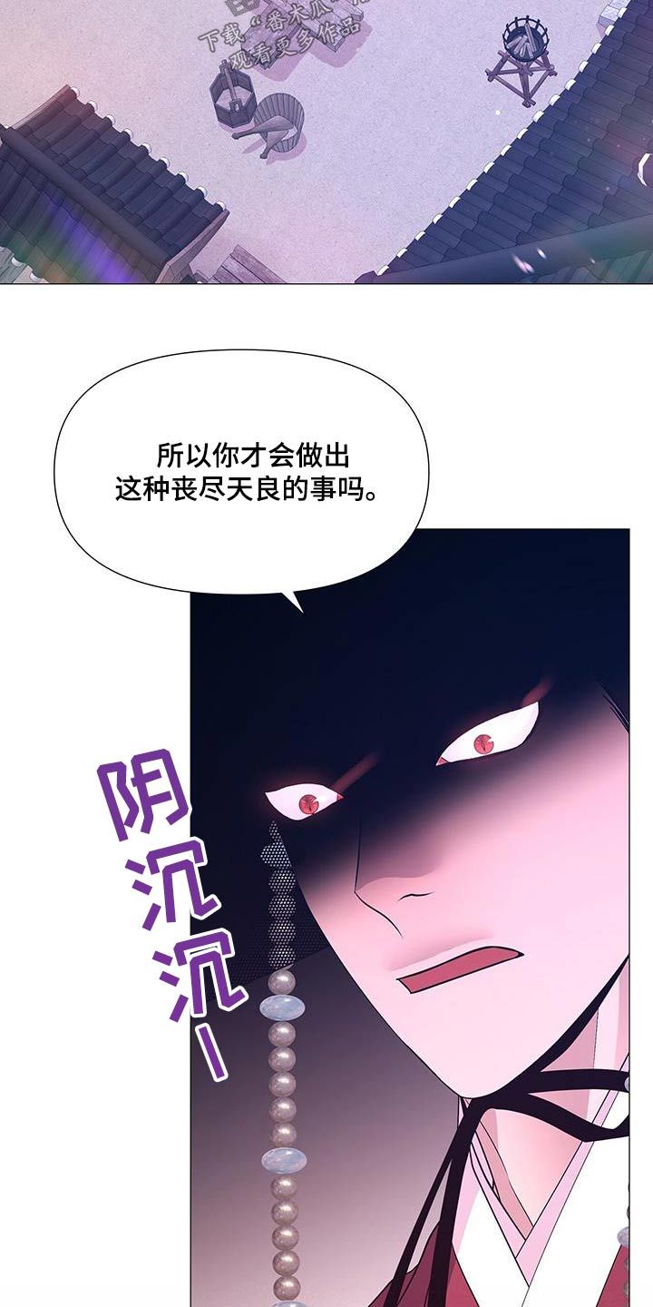 页岩气的水力压裂漫画,第121话3图