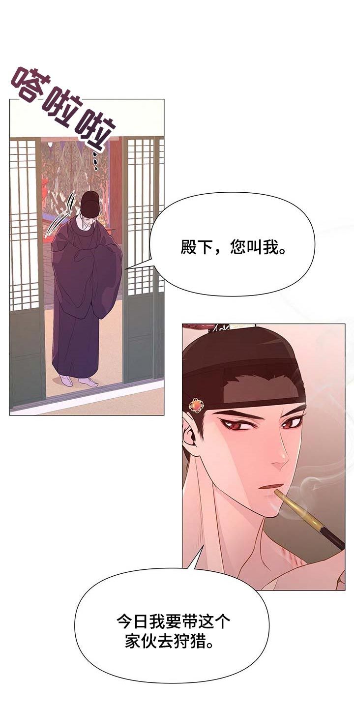 页岩气eur漫画,第37话1图