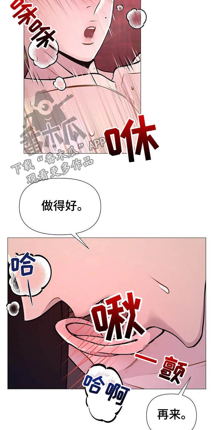 页岩青砖和黏土青砖的区别漫画,第21话1图