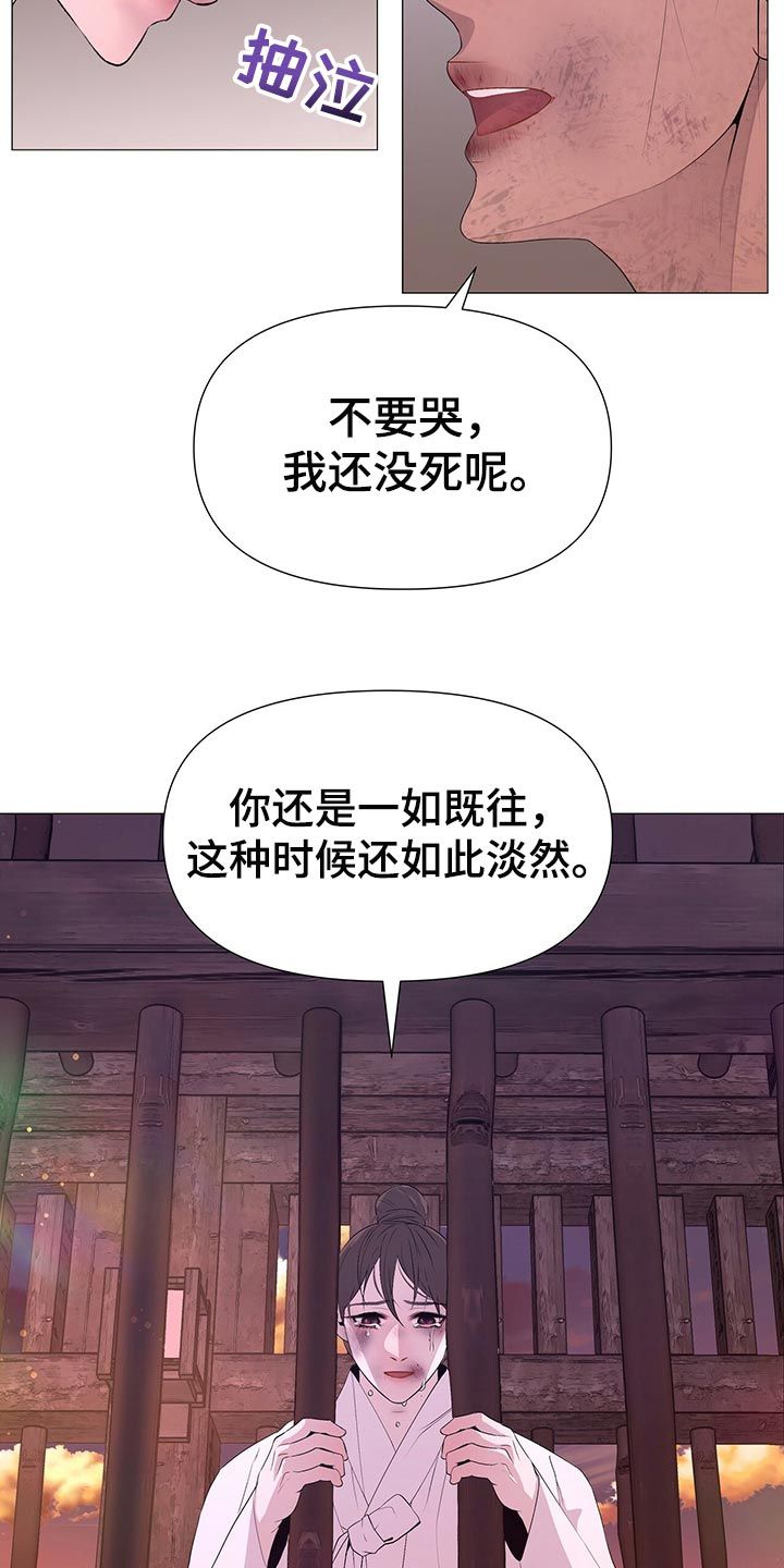 页岩青砖和黏土青砖的区别漫画,第59话1图