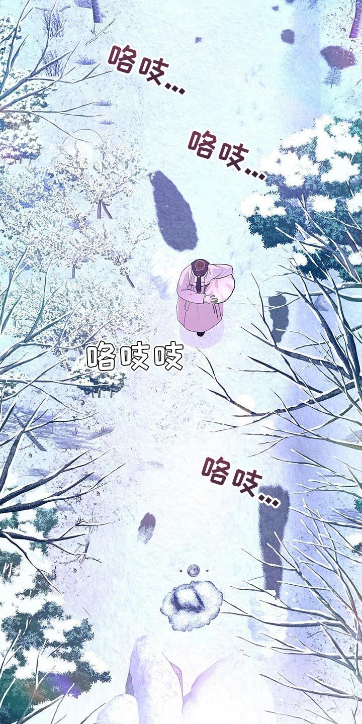 夜烟起漫画,第161话4图