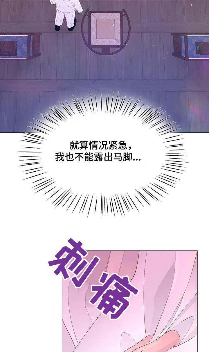 页岩气压裂返排液处理漫画,第128话1图