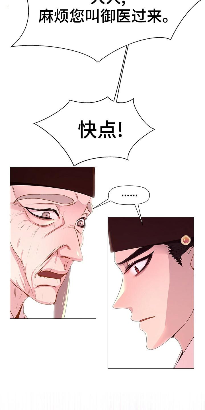 页岩气规范漫画,第68话4图