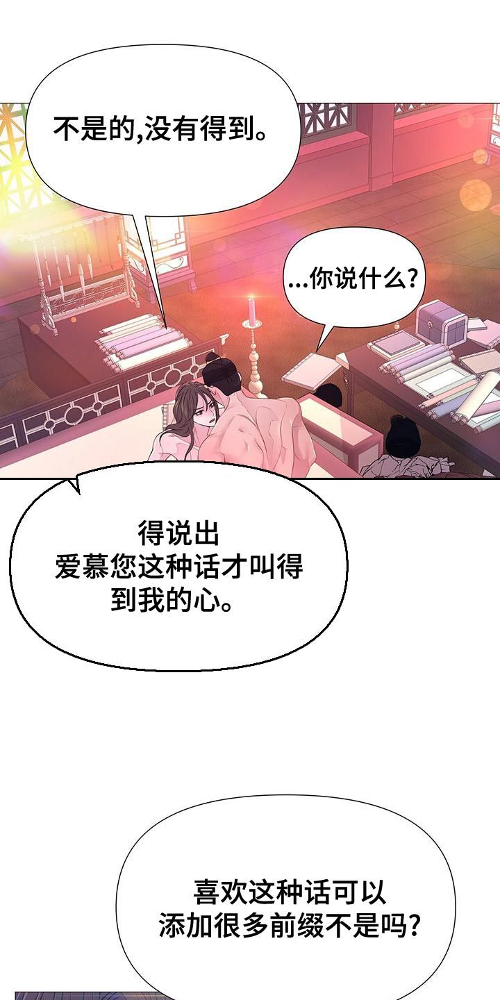 页岩气eur漫画,第84话1图